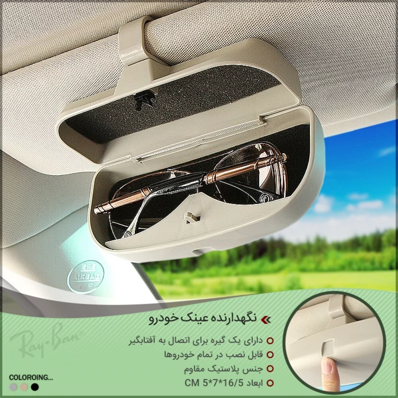 جاعینکی خودرومدل ریبن
