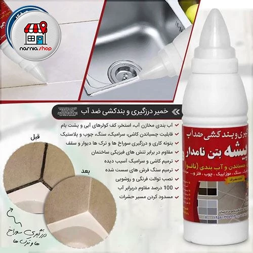 خمیر درزگیر کاشی و سرامیک