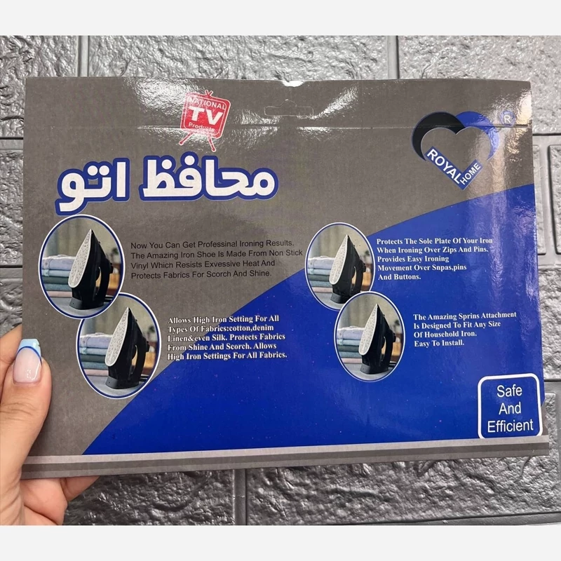 محافظ اتو یک عدد