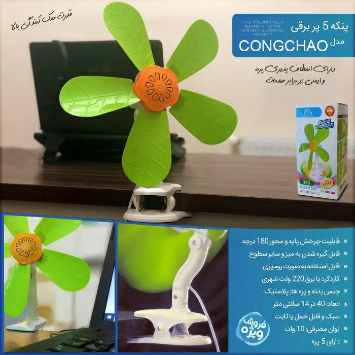 پنکه 5پر