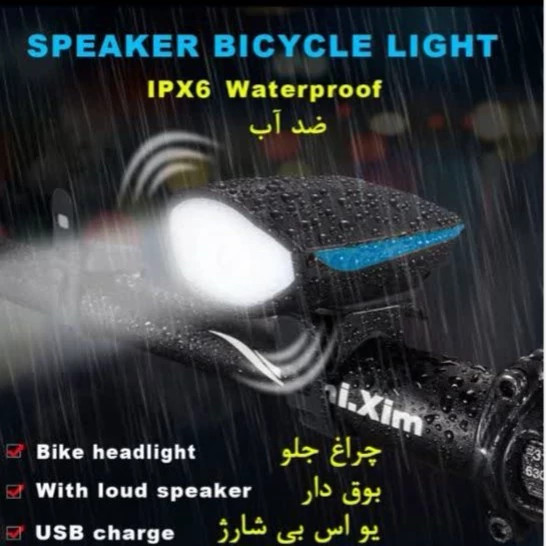 چراغ جلو دوچرخه شارژی بوقدار کیفیت عالی اصلی