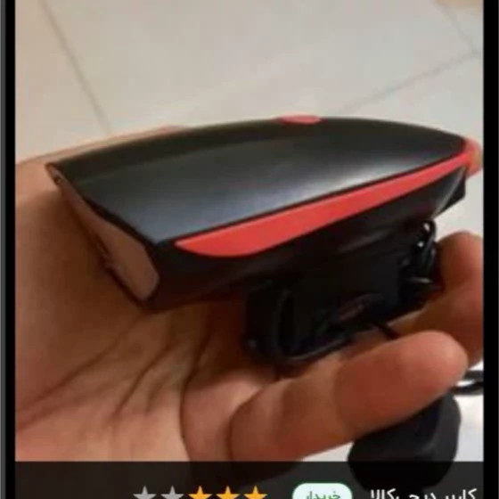 چراغ جلو دوچرخه شارژی بوقدار کیفیت عالی اصلی