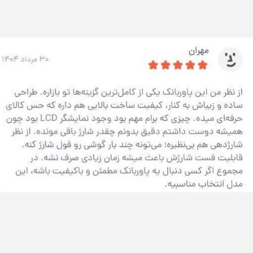 پاور بانک شیائومی 20000 هزار کیفیت عالی و ضمانتی 4 تا 5 بار گوشی را شارژ میکند یا نگهداری شارژ عالی