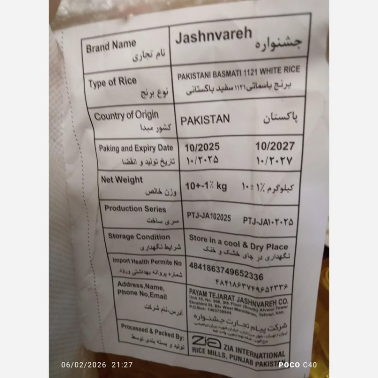 برنج پاکستانی معطر دانه بلند 1121 جشنواره وزن 10 کیلوگرم درجه یک به ضمانت عطر و طعم عالی