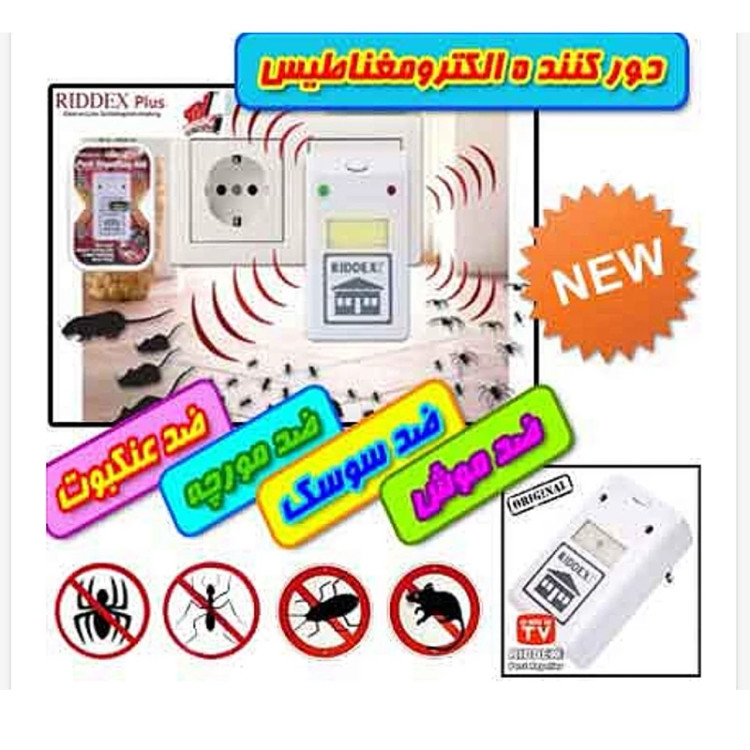 دستگاه دورکننده جانوران موذی موش ساس سوسک جنس اصلی موجود است کد