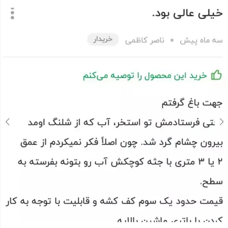 پمپ گازوییل کش داخل باکی موجود است