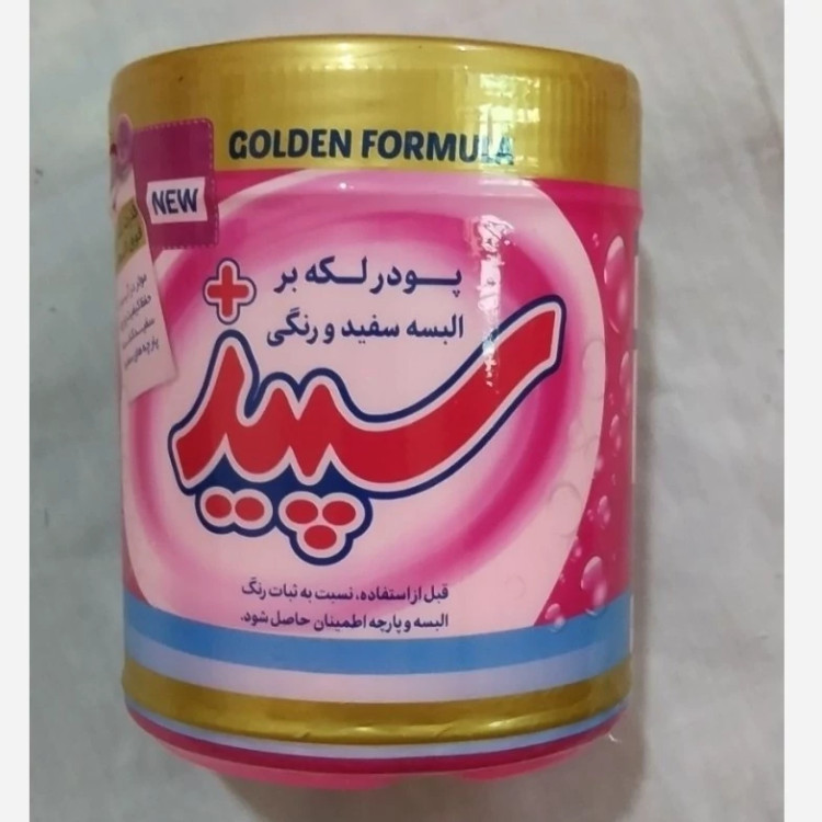 پودر لکه بر سپید قوطی صورتی550گرم اصلی درجه یک کیفیت عالی خرید کنید موجوده به ضمانت اصلی بودن