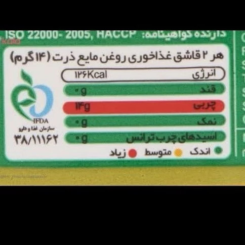 روغن ذرت گلدن کورن خالص 2 لیتری