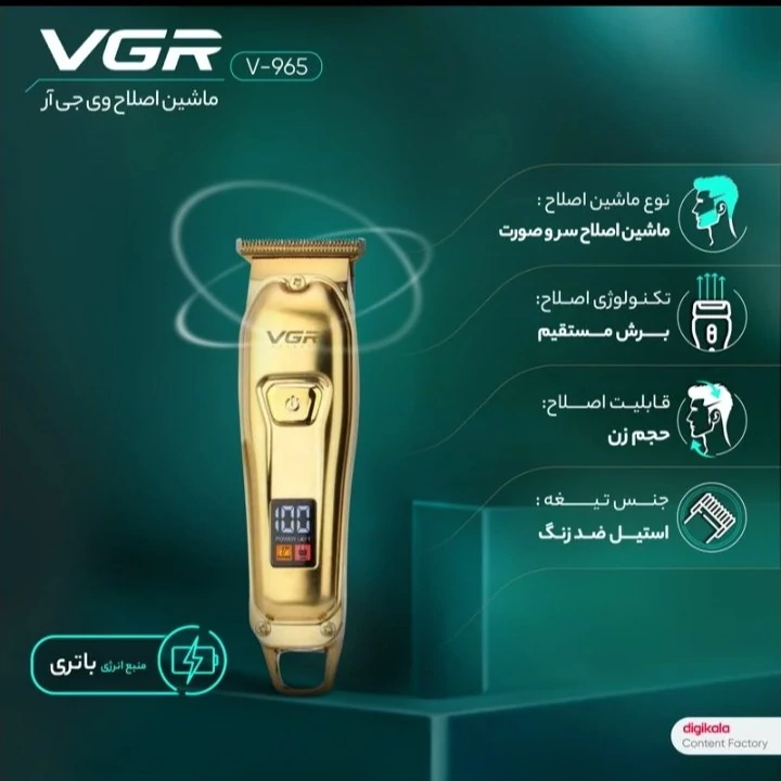 ماشین اصلاح صورت خط زن وی جی آر با صفحه نمایش کیفیت عالی