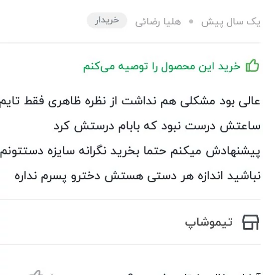 ساعت مچی دیجیتال شیک و جذاب ghyi344 ارسال رایگان رنگ مشکی