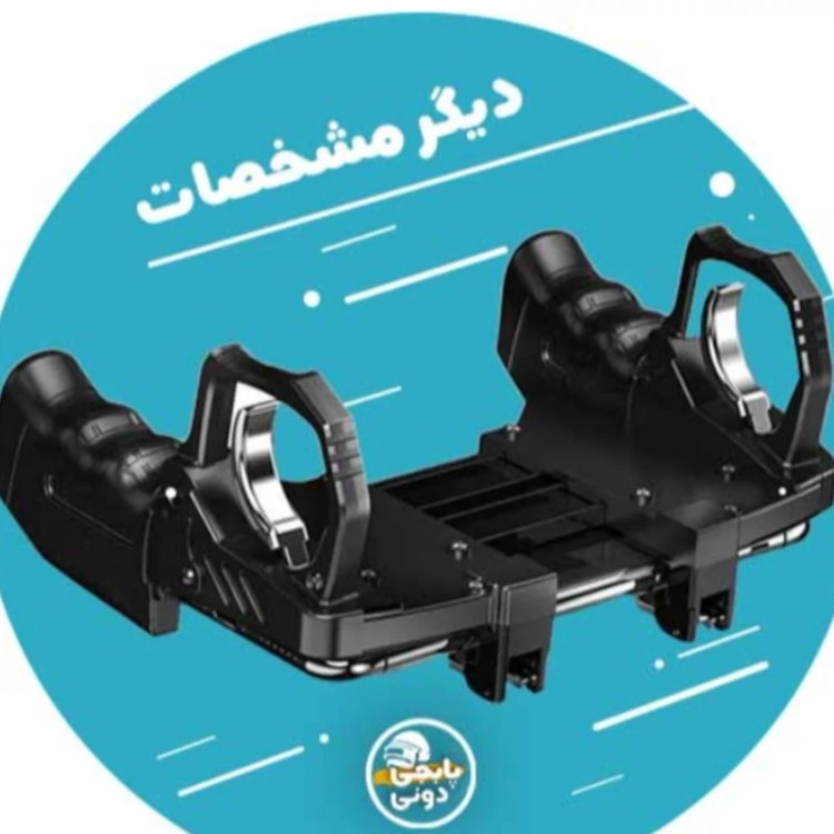دسته بازی فوق العاده مدل تفنگی پابجی کالاف کد1