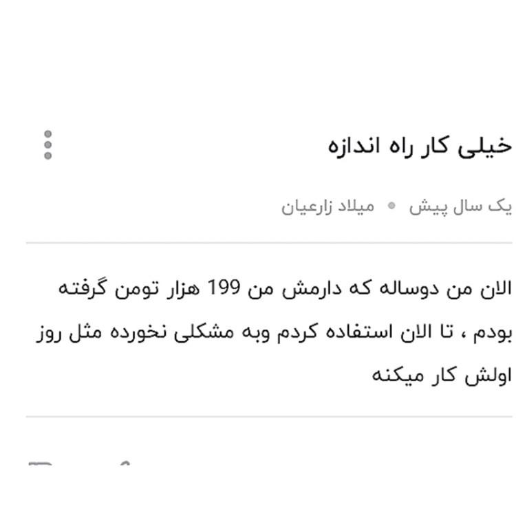 پمپ باد برقی و فندکی قوی هممراه با مبدل برق شهری موجود است