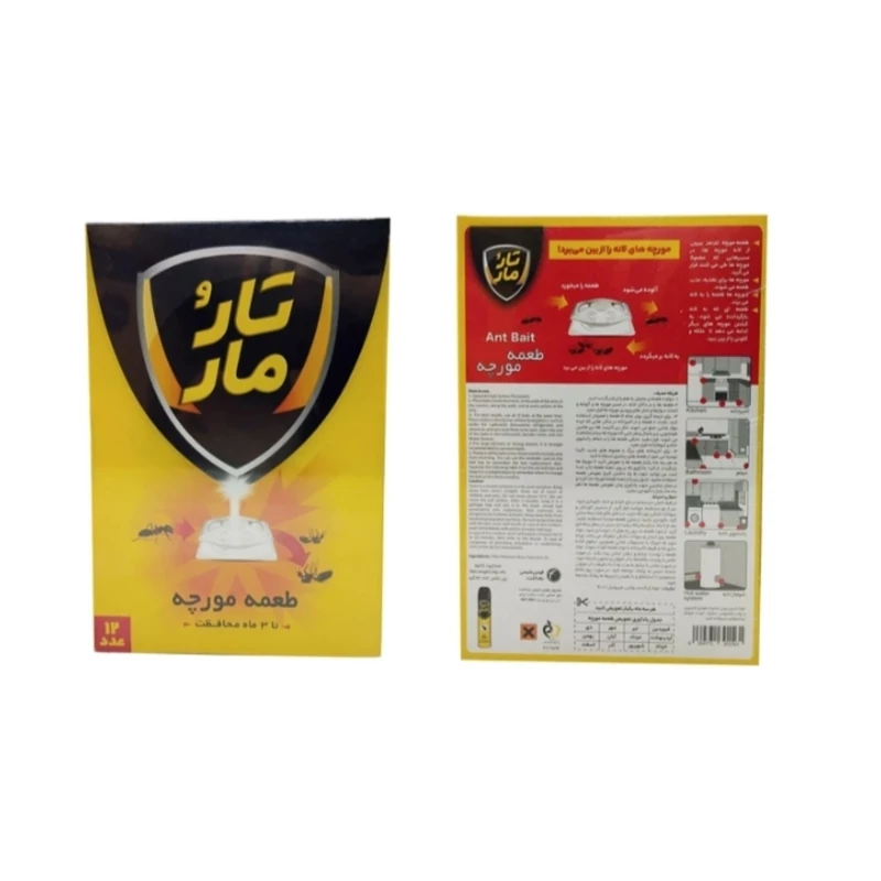 طعمه مورچه تارومار بسته یک عددی موجود است