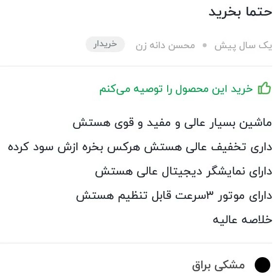 ماشین اصلاح و خط زن قوی جی وی آر با نشانگر ال ای دی اصلی سه موتوره قوی کد1