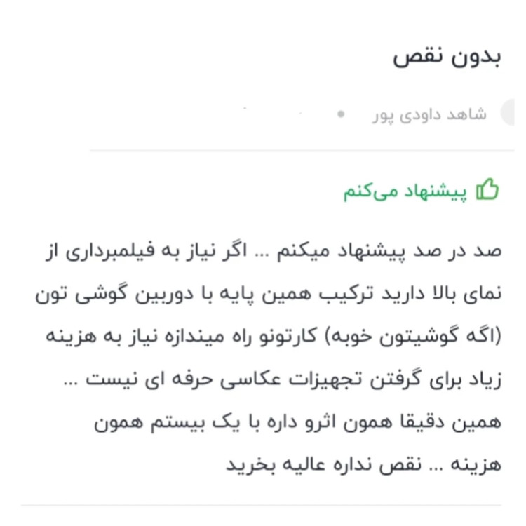 سه پایه نگهدارنده گوشی کیفیت عالی مخصوص کلاس آنلاین