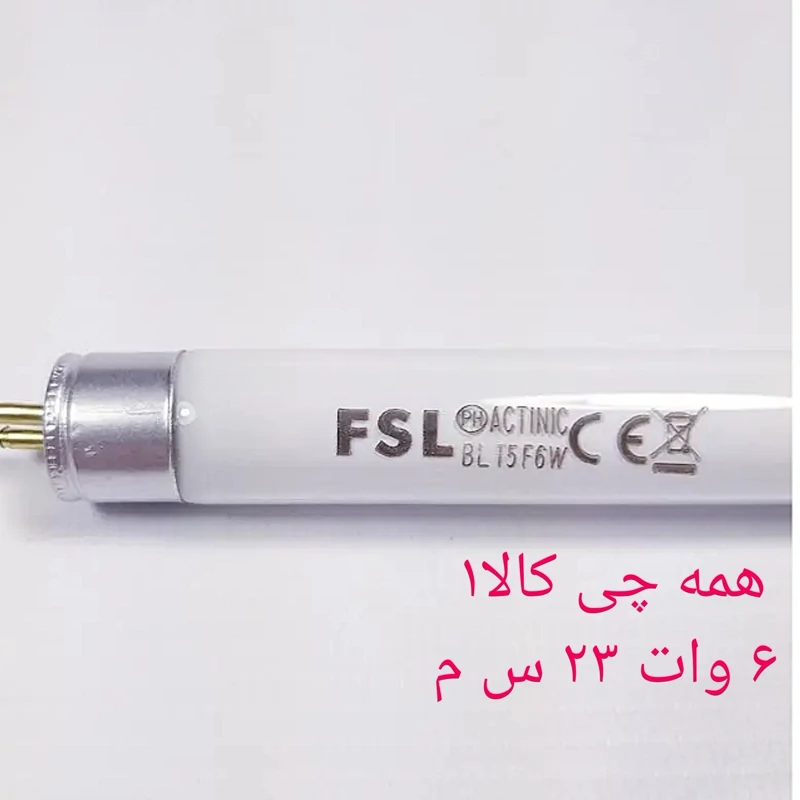 لامپ حشره کش ماورابنفش 6وات 23 س م کم مصرف