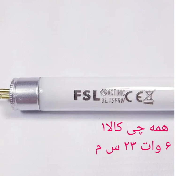 لامپ حشره کش ماورابنفش 6وات 23 س م کم مصرف