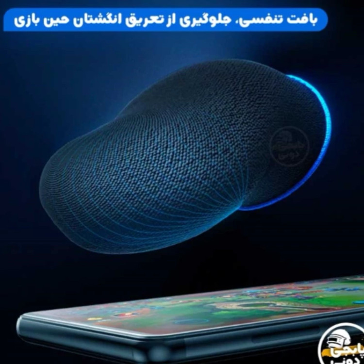 آستین و کاور انگشتی گیمینگ بازی ضد عرق Wasp Feelers کد