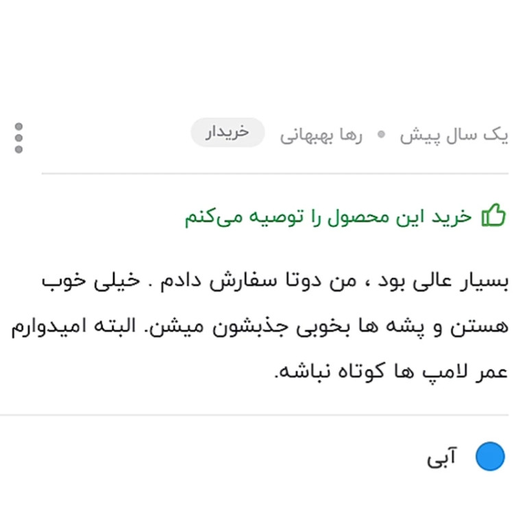 لامپ حشره کش 10وات کم مصرف کد2