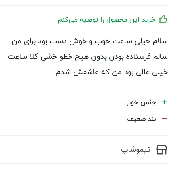 ساعت مچی دیجیتال زنانه مخصوص شیک پوشان رنگ صورتی همراه با جعبه کیفیت عالی