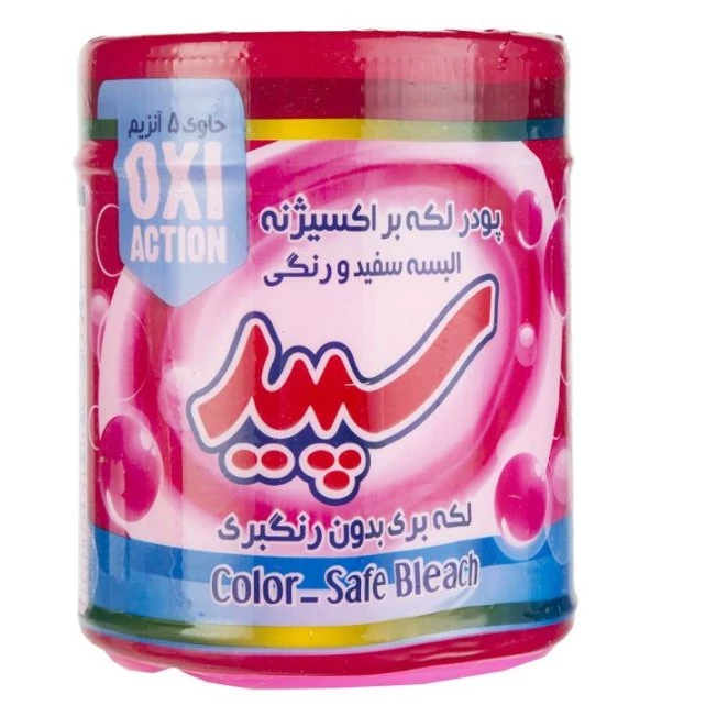 پودر لکه بر سپیداصلی مقدار 550 گرم به ضمانت اصلی بودن کد