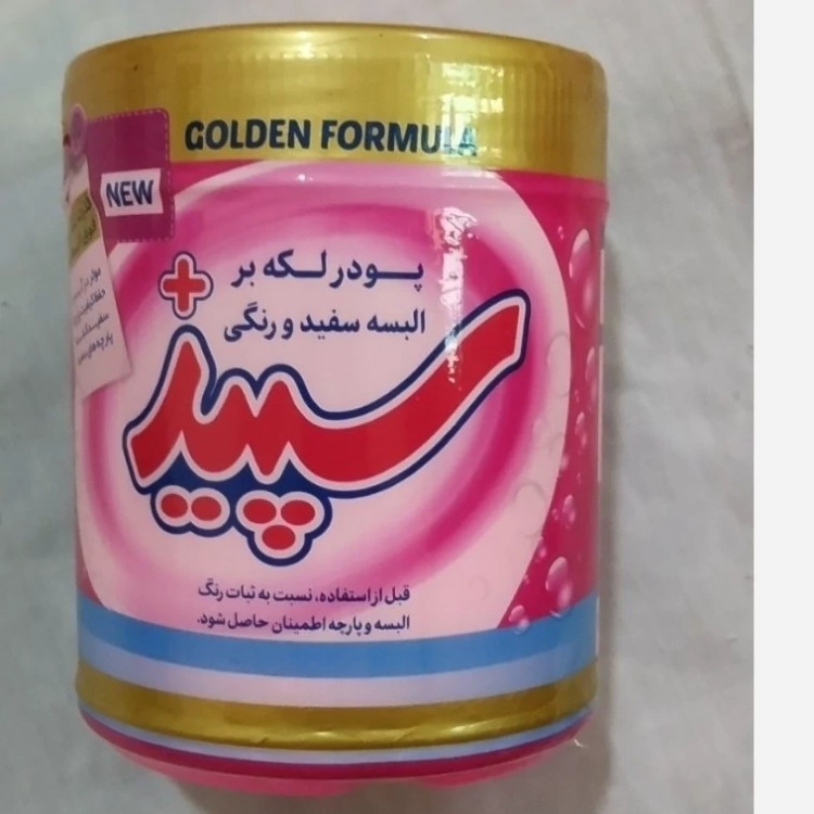 لکه بر سپیداکسیژنه اصلی مقدار 500 گرم تولید امسال به ضمانت اصلی بودن موجوده کد