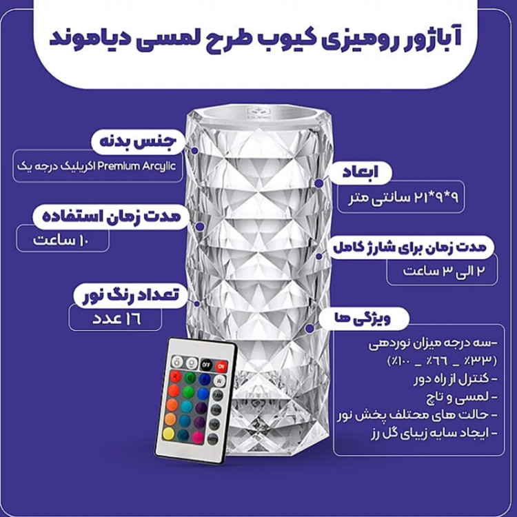 چراغ خواب آباژور کریستال لمسی با 16 رنگ زیبا و خیره کننده درجه یک