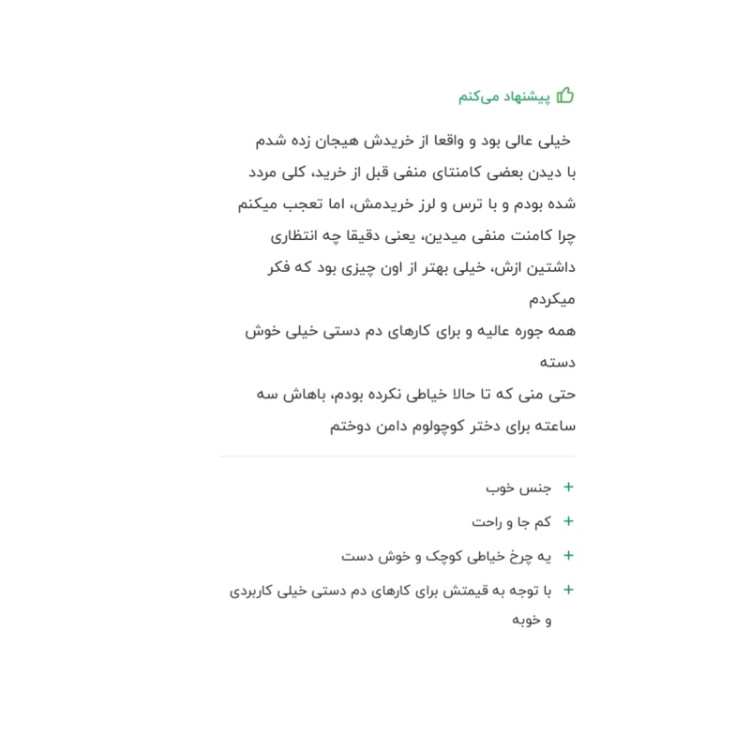 چرخ خیاطی مدل دوخت واقعی کیفیت عالی موجود درجه یک