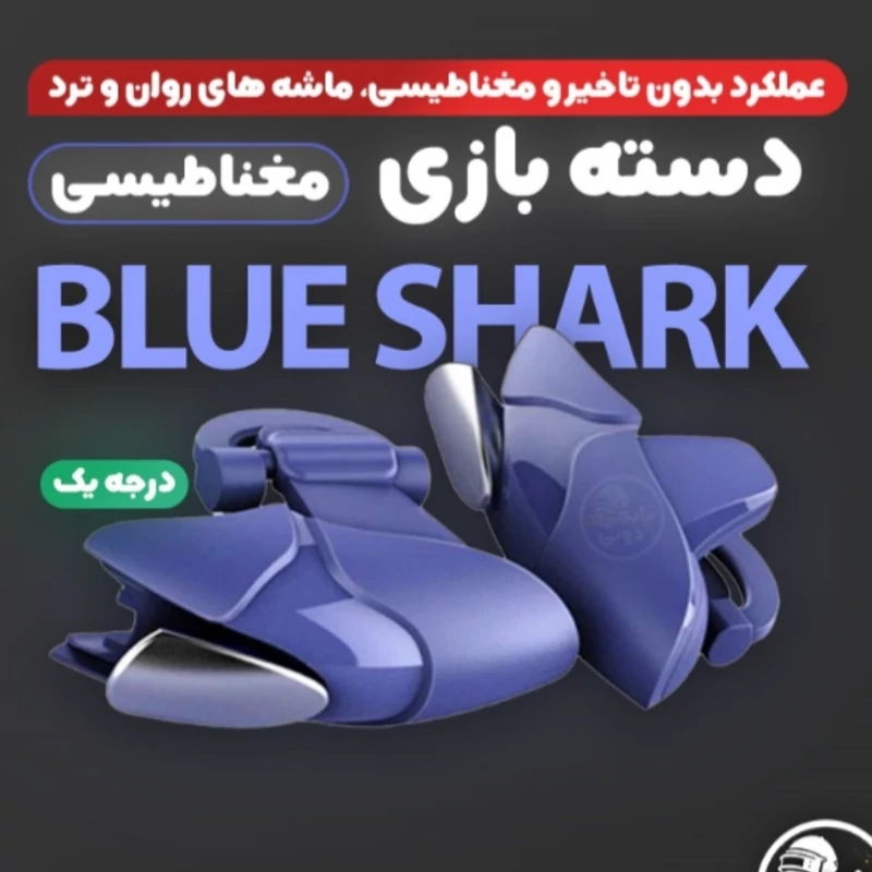دسته بازی مغناطیسی موبایلی پابجی و کالاف دیوتی همراه بادستکش انگشتی
