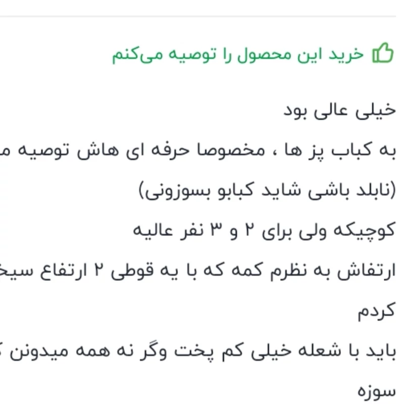 کباب پز 4شعله گازی شیک و راحت موجود است