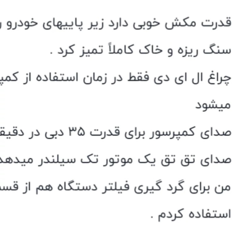کمپرسور خودرو برق شهری و فندکی مدل دوکاره همراه با مبدل رنگ سفید
