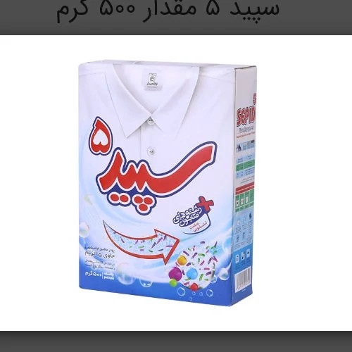 پودر ماشین لباسشویی سپید5 دوبسته مقدار 1000 گرم موجوده