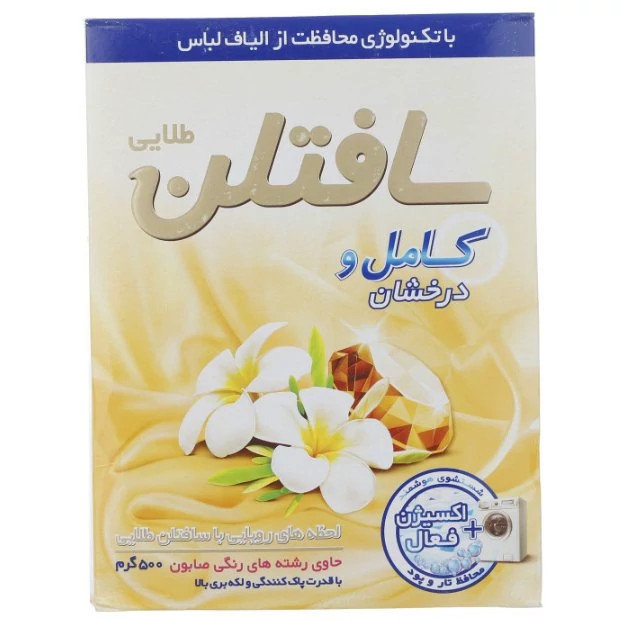 پودر ماشین لباسشویی سافتلن مقدار 500 گرم موجود است