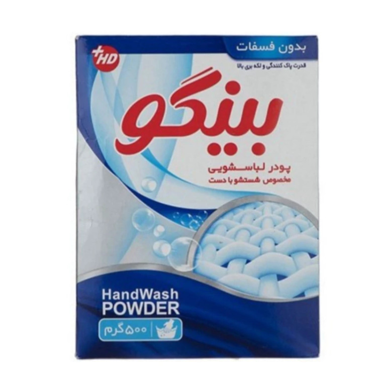 پودر لباسشویی دستی بینگو وزن 500 گرم کد