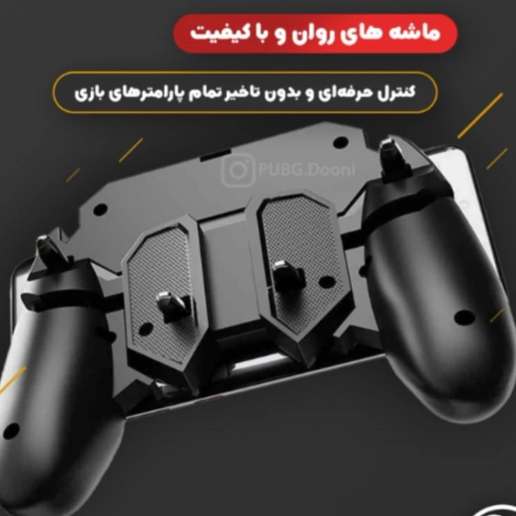 دسته بازی PUBG پروان کالاف 6 انگشتی مخصوص گیمرهای حرفه ای کد1