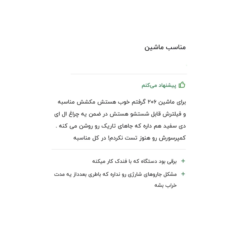 جارو فندکی خودرو مدل دوکاره پمپ باد فندکی کد