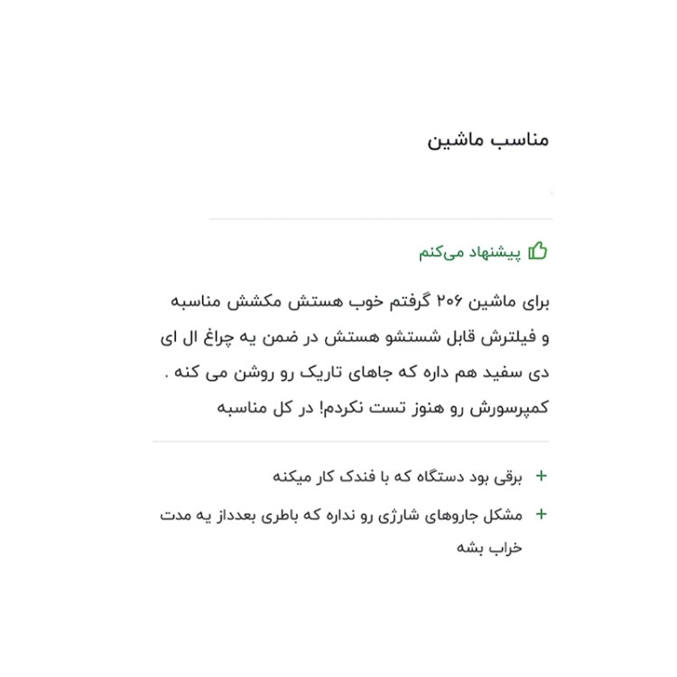جارو فندکی خودرو مدل دوکاره پمپ باد فندکی مکش عالی