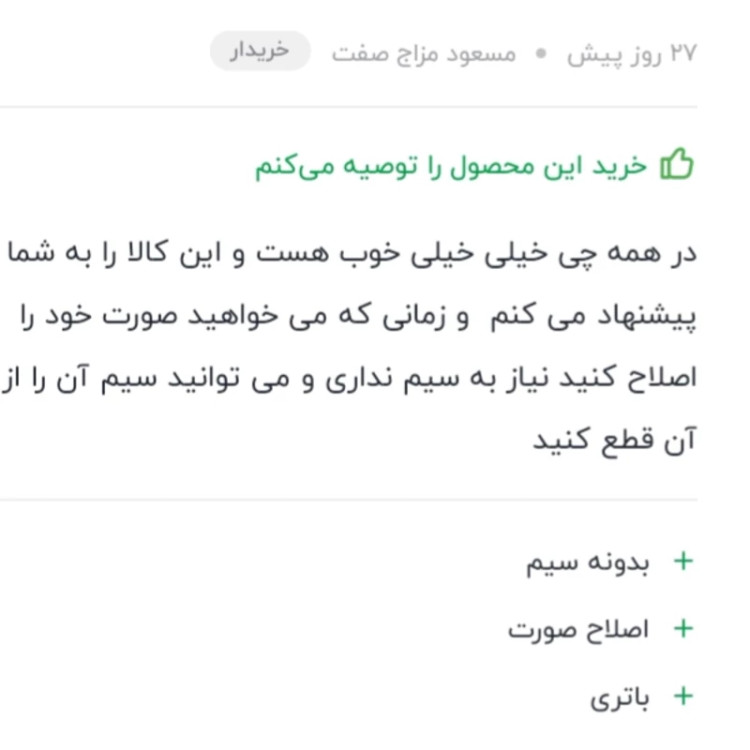 ریش تراش صفرزن قوی مدل شارژی سبک و راحت ROZa کد2