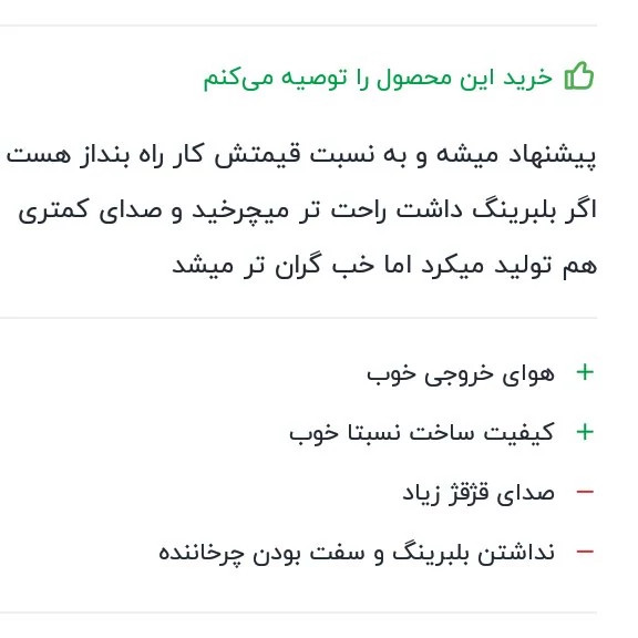 فن دستی باربیکو یابادزن ذغالی مدل تفنگی کد1