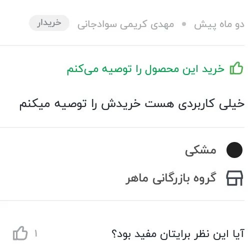فن دستی باربیکو یابادزن ذغالی مدل تفنگی کد1