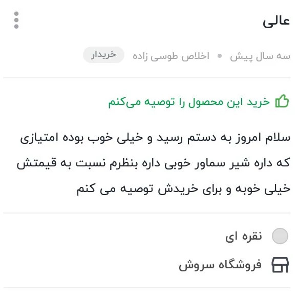 کتری روحی مدل روگازی شیر دار 4 لیتری کد3