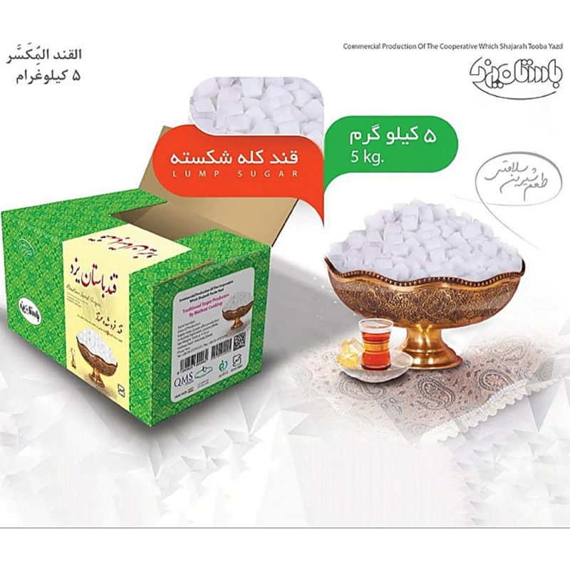 قند شکسته سفید ونرم باستان یزد 5 کیلوگرم کد1
