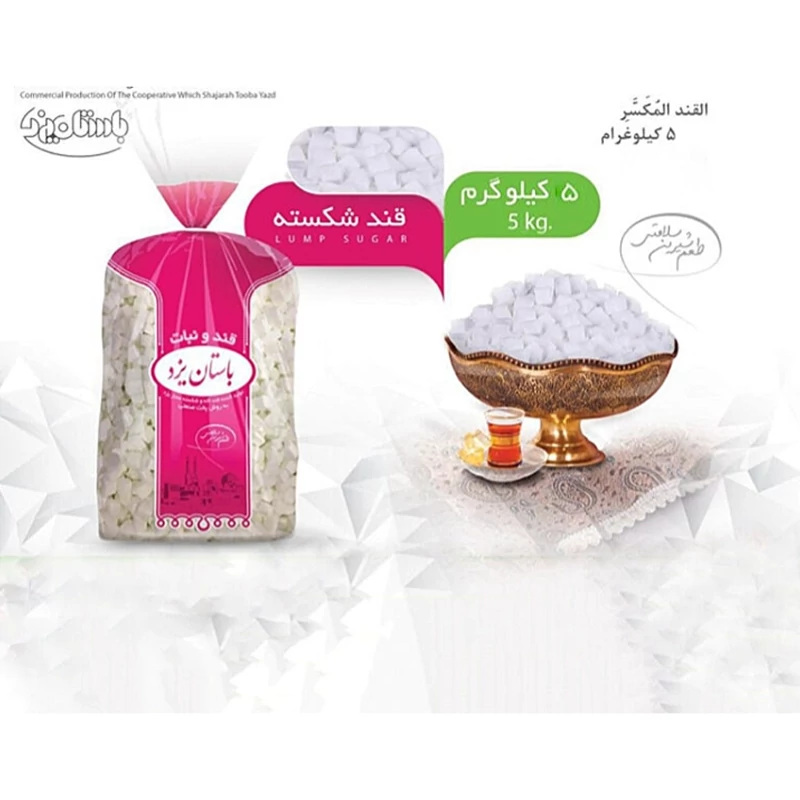 قند شکسته نایلون سفید ونرم باستان یزدوزن 5 کیلوگرم کد1