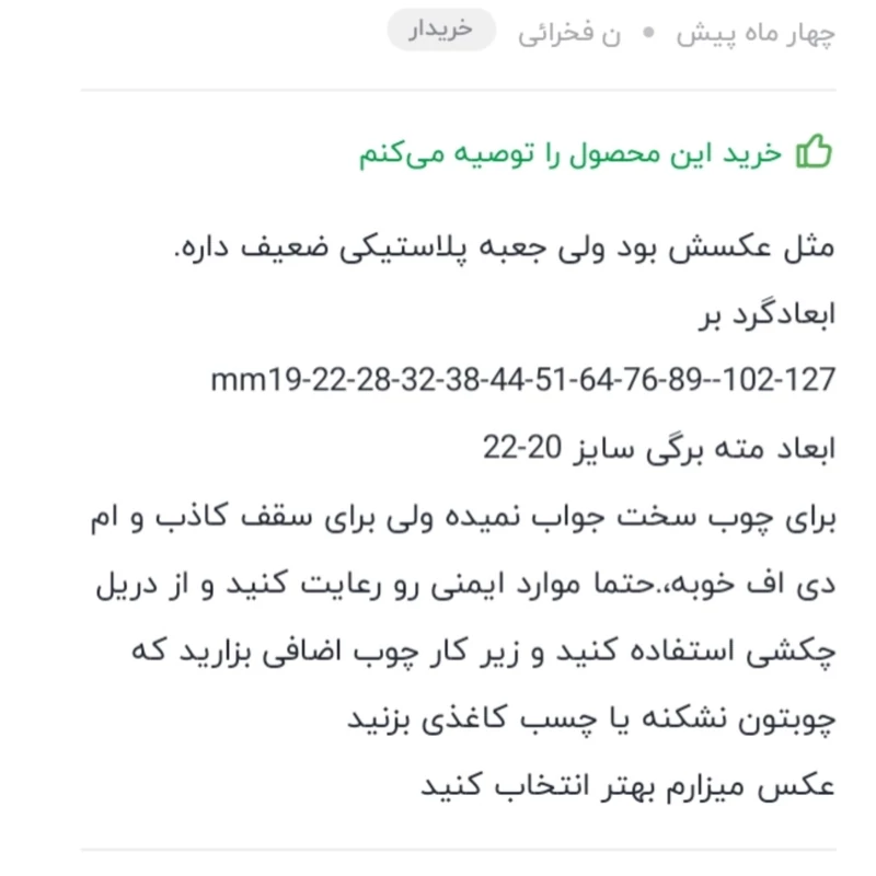 مته گردبر فلز چوب مجموعه 18عددی کیفیت عالی کد1