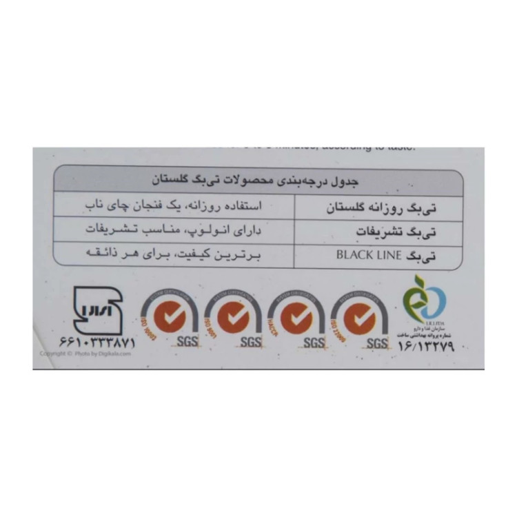چای ارل گرل گلستان 100عدد