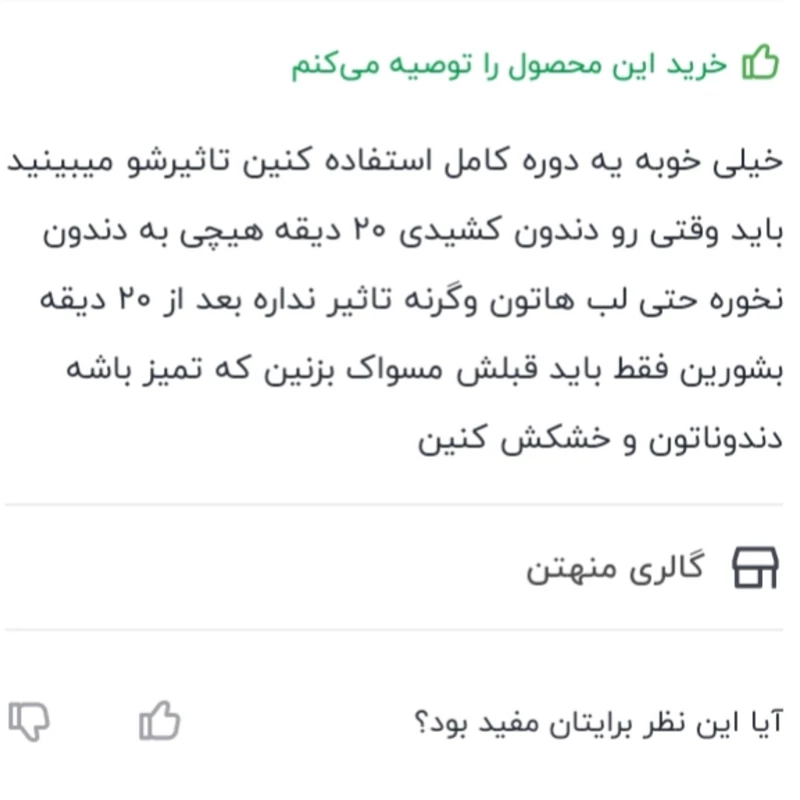 قلم سفید کننده دندان محصول با کیفیت عالی مخصوص مهمانی عروسی درعرض چند ثانیه دندان ها سفید میشود