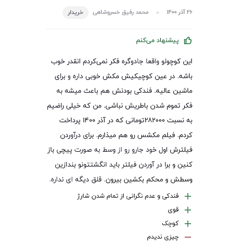 جارو فندکی خودرو فوق العاده زیبا و قوی باسری های مختلف کد1
