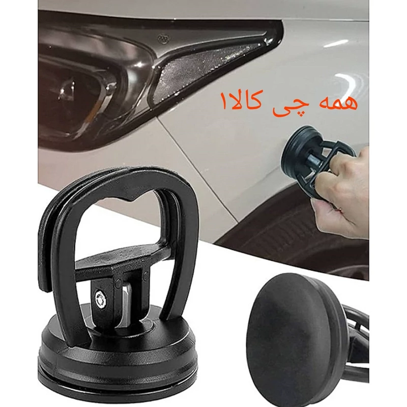 گیره صافکاری خودرو و وسایل دیگه در چند رنگ با توجه به موجودی ارسال میشه