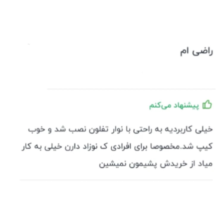 سرشیر مخصوص صرفه جویی مصرف آب