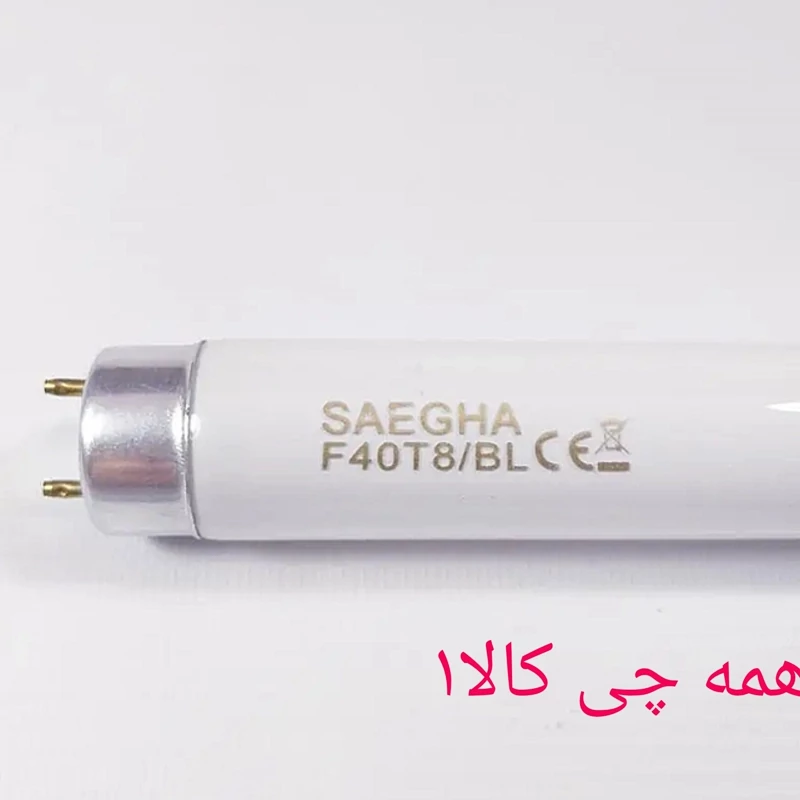 لامپ حشره کش ماورابنفش 40وات 60 س م